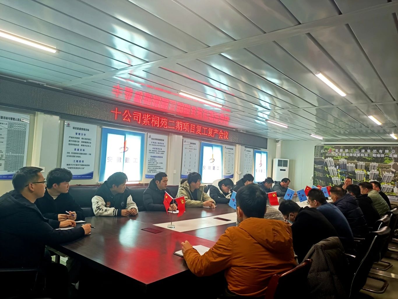 一年之計(jì)在于春，跑好龍年“第一棒”正當(dāng)其時(shí)。2024年2月18日長豐縣雙墩鎮(zhèn)紫桐苑二期地塊一土地出讓和工程建設(shè)項(xiàng)目舉行復(fù)工復(fù)產(chǎn)會(huì)，全體項(xiàng)目管理人員參與，會(huì)議圍繞2024年項(xiàng)目的主要工作、“七好”項(xiàng)目建設(shè)、把工作做細(xì)做實(shí)等方面，對(duì)項(xiàng)目的前期準(zhǔn)備工作、進(jìn)度、成本、質(zhì)量、安全等進(jìn)行布置，確保各項(xiàng)工作在新的一年里緊張有序推進(jìn)。.jpg